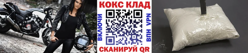 КОКАИН 97% сколько стоит Невельск