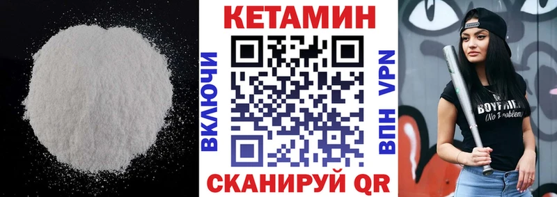 МЕГА маркетплейс  Невельск  КЕТАМИН ketamine 