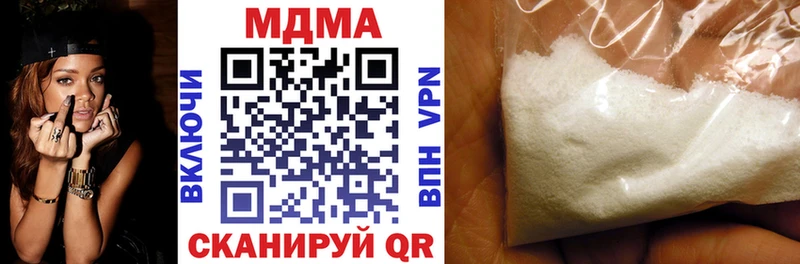 МДМА молли  Невельск 