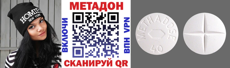 МЕТАДОН VHQ  нарко площадка формула  Невельск  гидра рабочий сайт 
